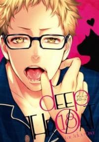 Haikyu!! dj - Deep Throat