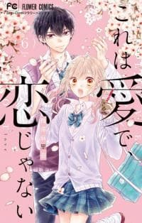 Kore wa Ai de, Koi Ja Nai manga cover