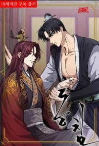 Share A Bed manga cover