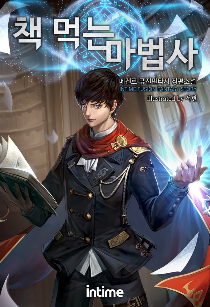 The Book Eating Magician manga cover