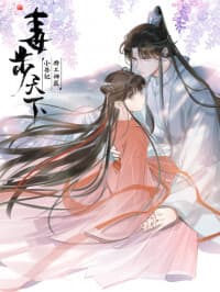 Poisoning the World manga cover
