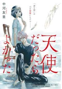 Tenshi Dattara, Yokatta manga cover