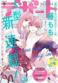Hikaeme ni Itte mo, Kore wa Ai manga cover