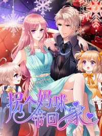 Abduct a Mommy and Take Her Home manga cover