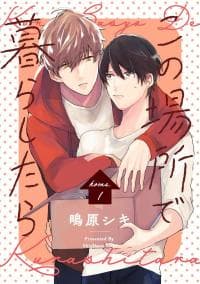 Kono Basho de Kurashitara manga cover
