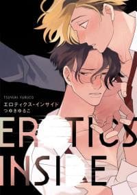 Erotics Inside manga cover