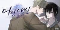 Young Lover manga cover