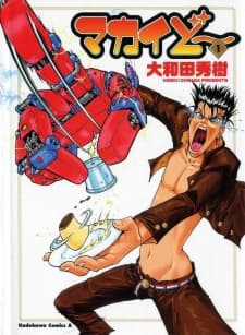 Makaido manga cover