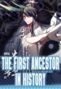 The First Ancestor in History manga cover
