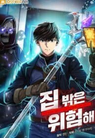 Dungeon House manga cover