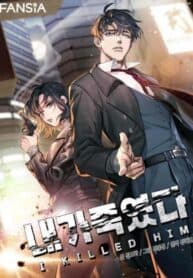 I Killed Him manga cover