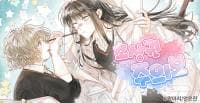 A MODEL ADVISORY manga cover