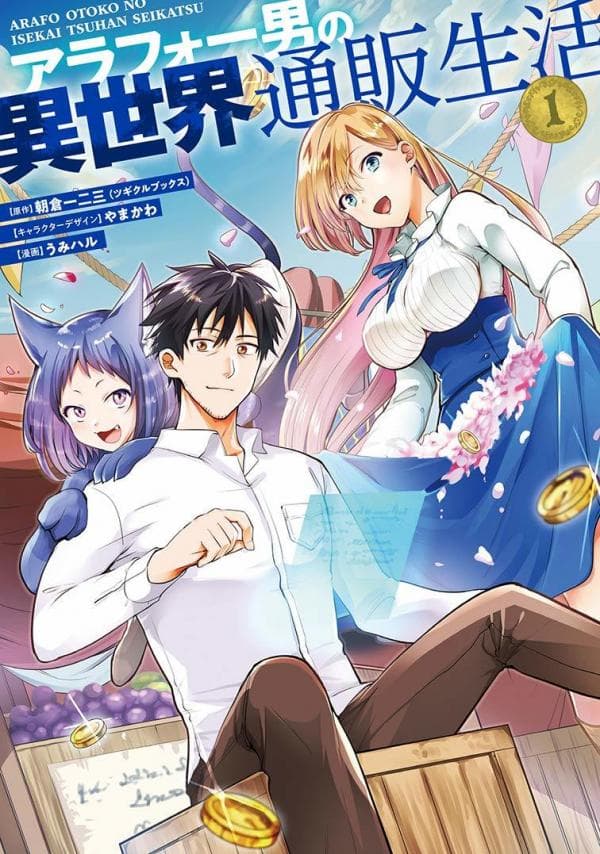 Arafoo Otoko no Isekai Tsuhan Seikatsu manga cover