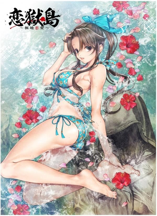 Lovetrap Island - Passion in Distant Lands - manga cover