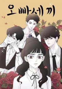 Three Brothers manga cover
