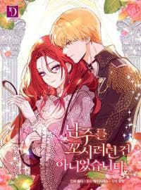 I Didn't Mean to Seduce the Male Lead manga cover