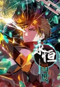 Eternal Kingdom manga cover