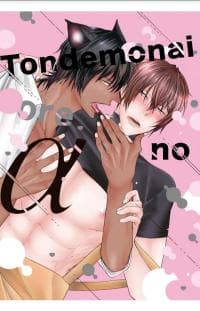 Tondemonai Ore no α manga cover