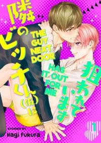 Tonari no Bitch-kun Kari ni Nerawareteimasu manga cover