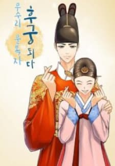 My Beloved Concubine manga cover