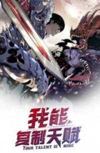 I Copy Talents manga cover