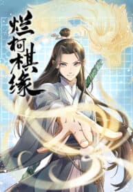 Lan Ke Qi Yuan manga cover