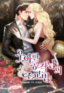 The Elegant Duke'S Teaching Methods manga cover