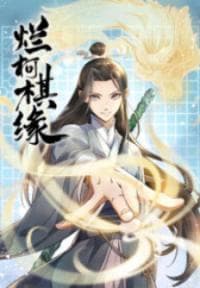 Lan Ke Ji Yuan manga cover