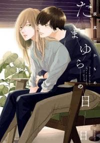 Tamayura no Hibi manga cover