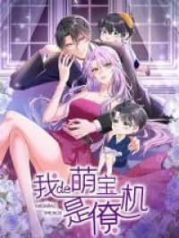 Wo De Meng Bao Shi Liaoji manga cover