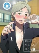 Haikyu!! dj - Oishii Milk no Shiborikata manga cover