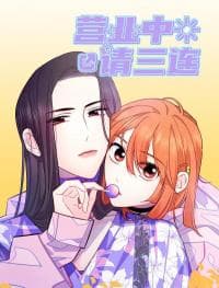 Like, share n subscribe manga cover