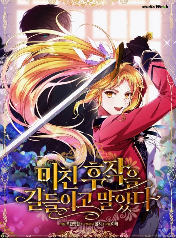 I TAMED THE CRAZY MARQUIS manga cover