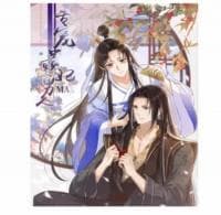 The Concubine is a man manga cover