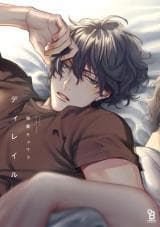 Derail manga cover