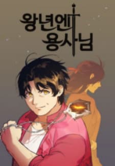 The Fabled Warrior manga cover