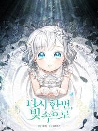 Into The Light Once Again manga cover