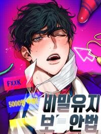 Confidentiality manga cover