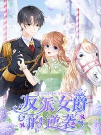 The Counterattack of the Villain manga cover