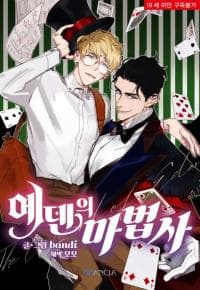 Wizard of Eden manga cover