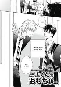 I had anal sex with a cold childhood friend who never switched words with me manga cover