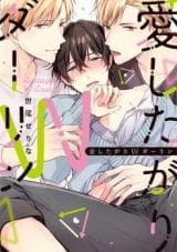 Aishitagari W Darling manga cover