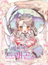 Baby Dragon manga cover