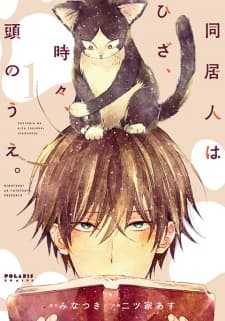 Doukyonin wa Hiza, Tokidoki, Atama no Ue. manga cover