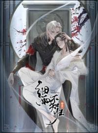Fall In Mistaken Love manga cover