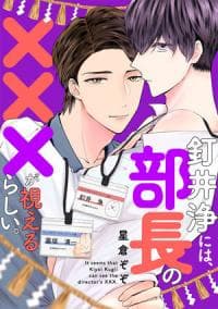 It Seems That Kiyoi Kugii Can See the Director's XXX manga cover