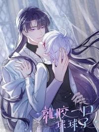 Just A Bite, Please manga cover
