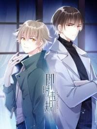 Mr. Y & Mr. J manga cover