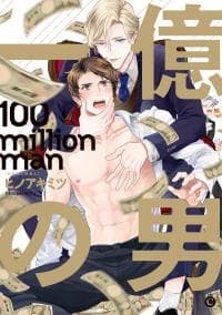 Ichioku no Otoko manga cover