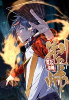 Super God Card Maker manga cover